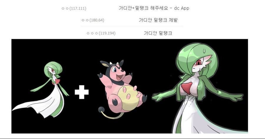 포켓몬 합성빌런.jpg | 인스티즈