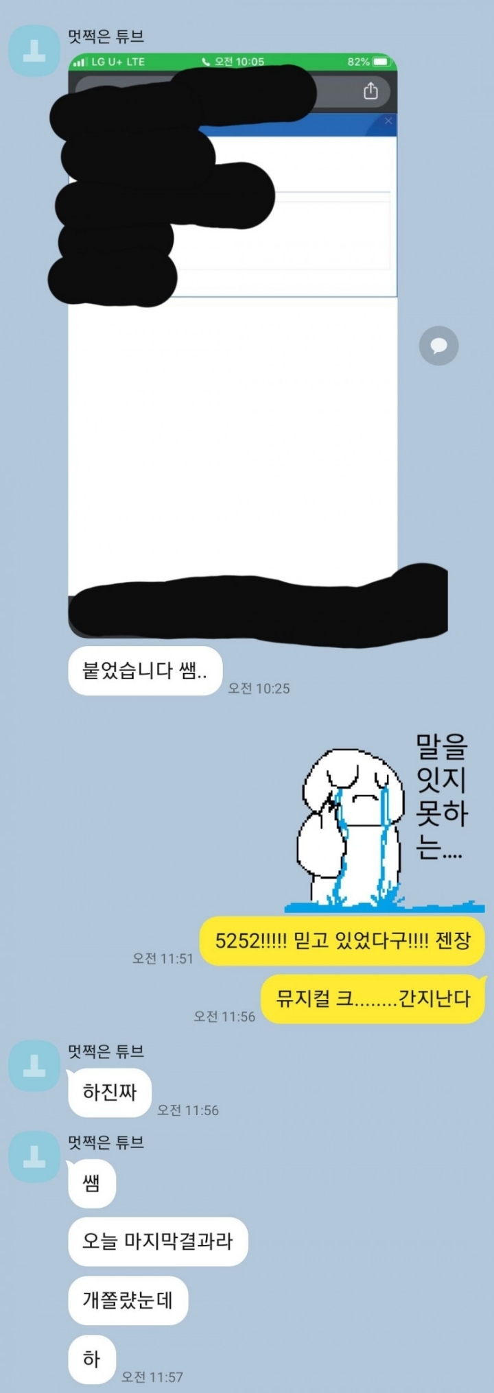 27살 모쏠이였던 중학생 교사(풀버전).jpg | 인스티즈
