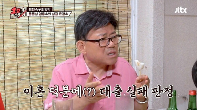 이혼의 장점.jpg | 인스티즈
