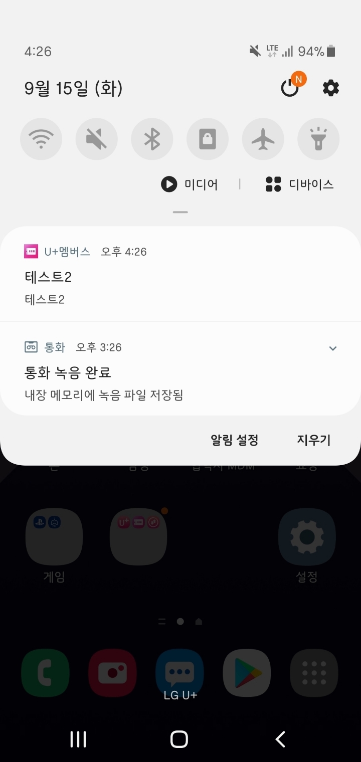 유플러스 맴버쉽담당자 시말서각 | 인스티즈