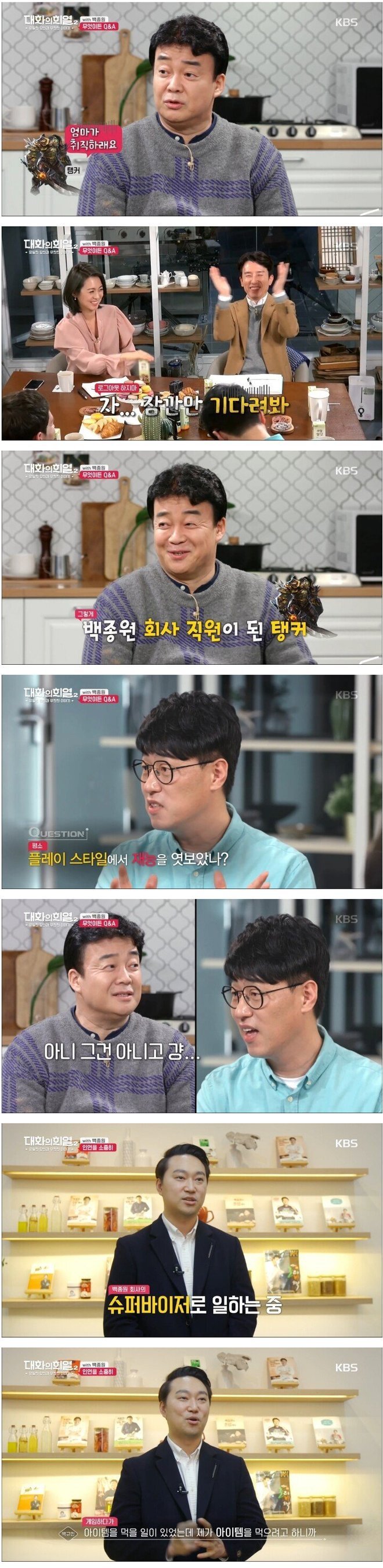 게임하다가 취직해서 슈퍼바이져됨.jpg | 인스티즈