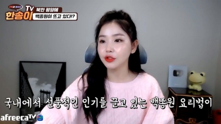 북한까지 퍼진 백종원 요리법 | 인스티즈