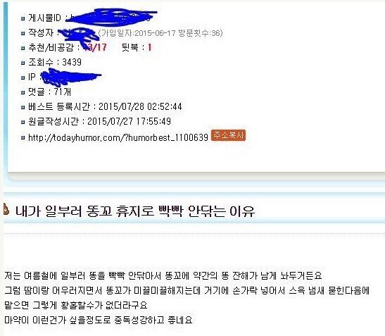 오유인 신종마약 | 인스티즈