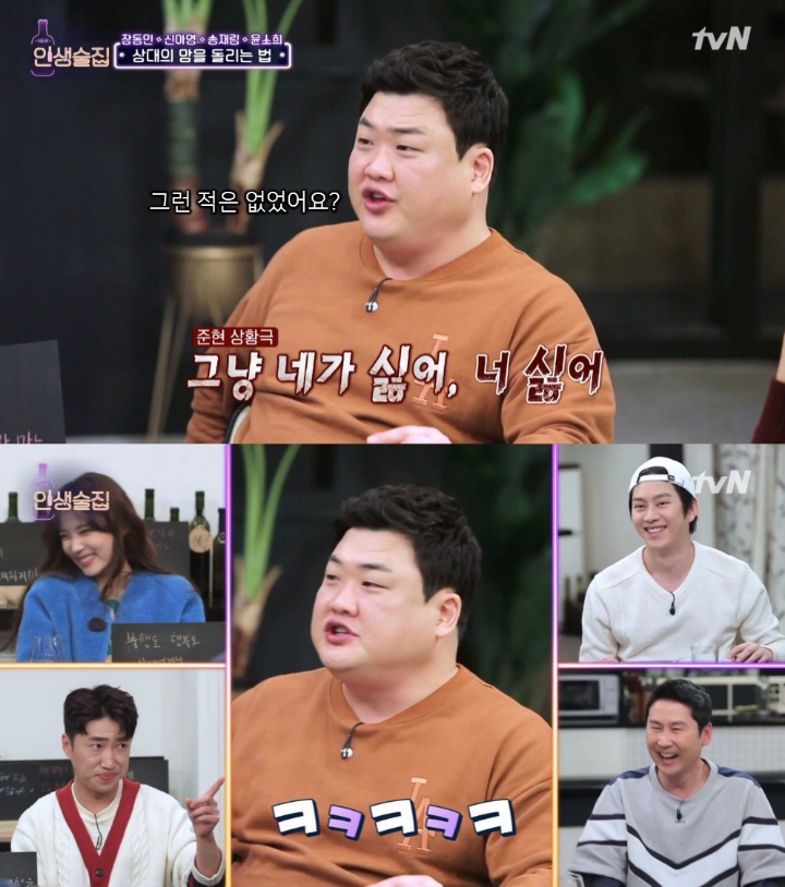 사랑에 실패해본적이 없는 장동민 | 인스티즈