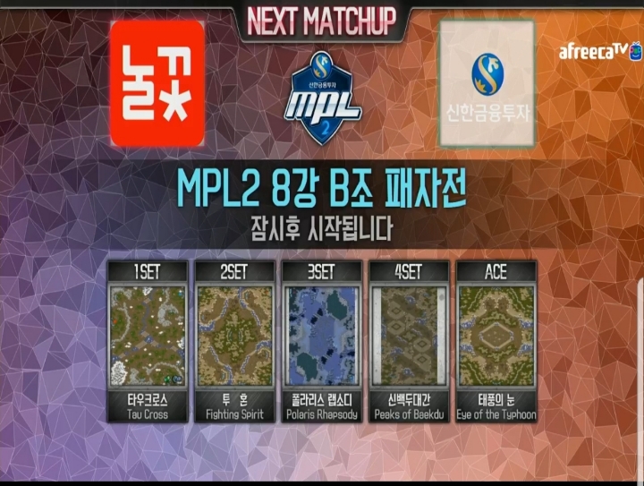 곧 시작하는 mpl 8강 B조 패자전 | 인스티즈