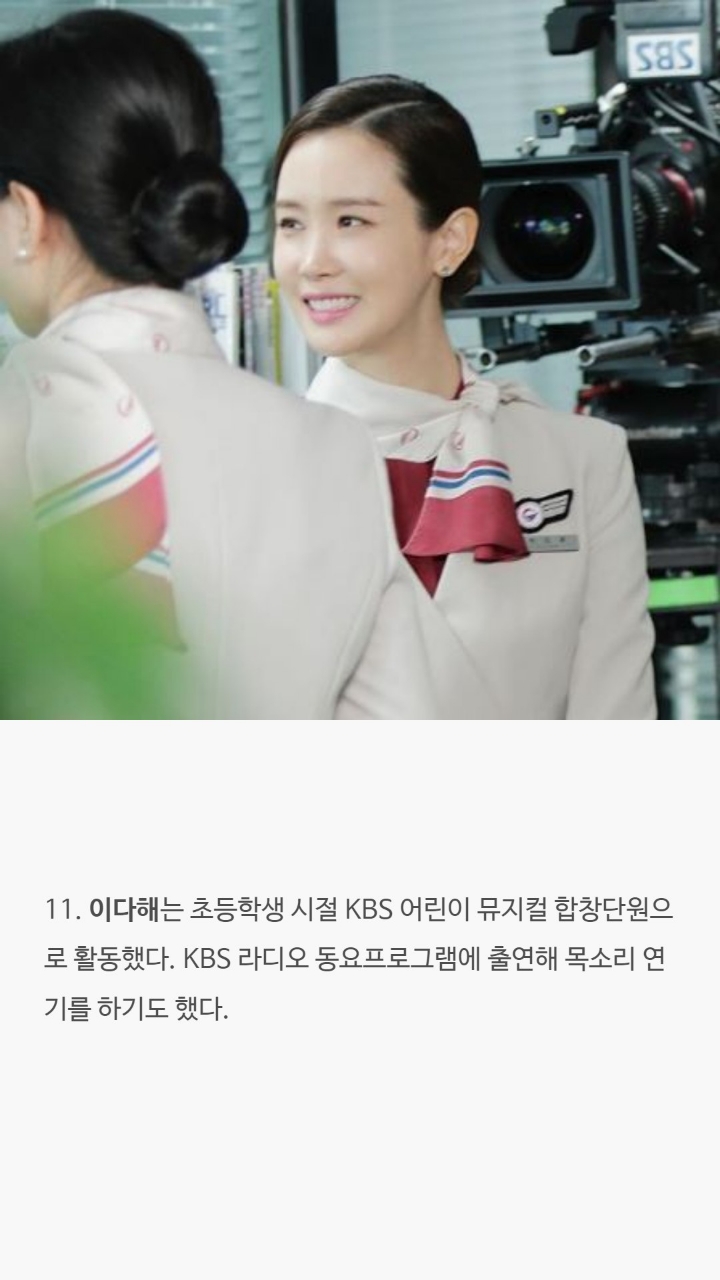 여배우들의 대한 tmi | 인스티즈