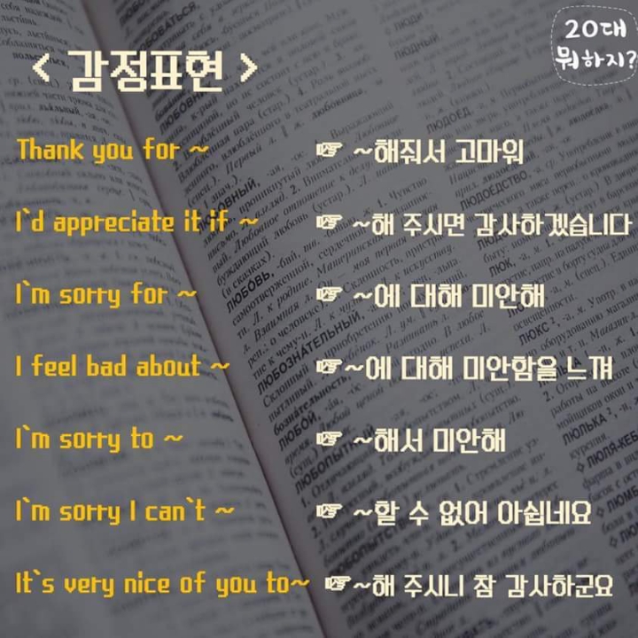 한번에 끝내는 영어패턴 | 인스티즈