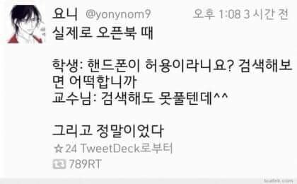 대학 새내기들이 하는 착각 | 인스티즈