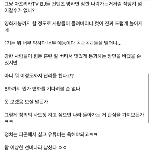 가짜사나이2 시청후기 | 인스티즈