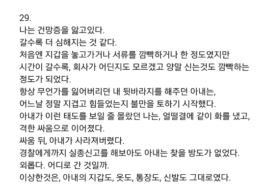 고전 이해하면 무서운 이야기 + 해석 | 인스티즈