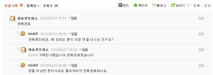 중고나라에서 흔하게 볼 수 있는 컨셉충 | 인스티즈