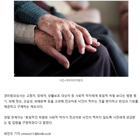 아픈 아내에게 주고 싶어서 마트서 귤 한봉지 훔친 참전용사 훈방처리 | 인스티즈