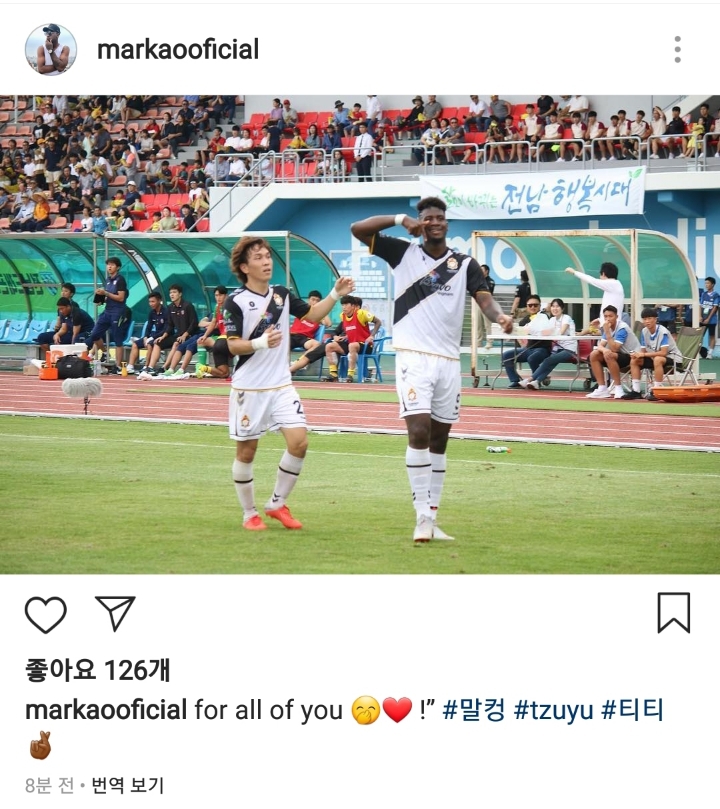 트와이스의 축하를 받은 말컹 (데이터) | 인스티즈