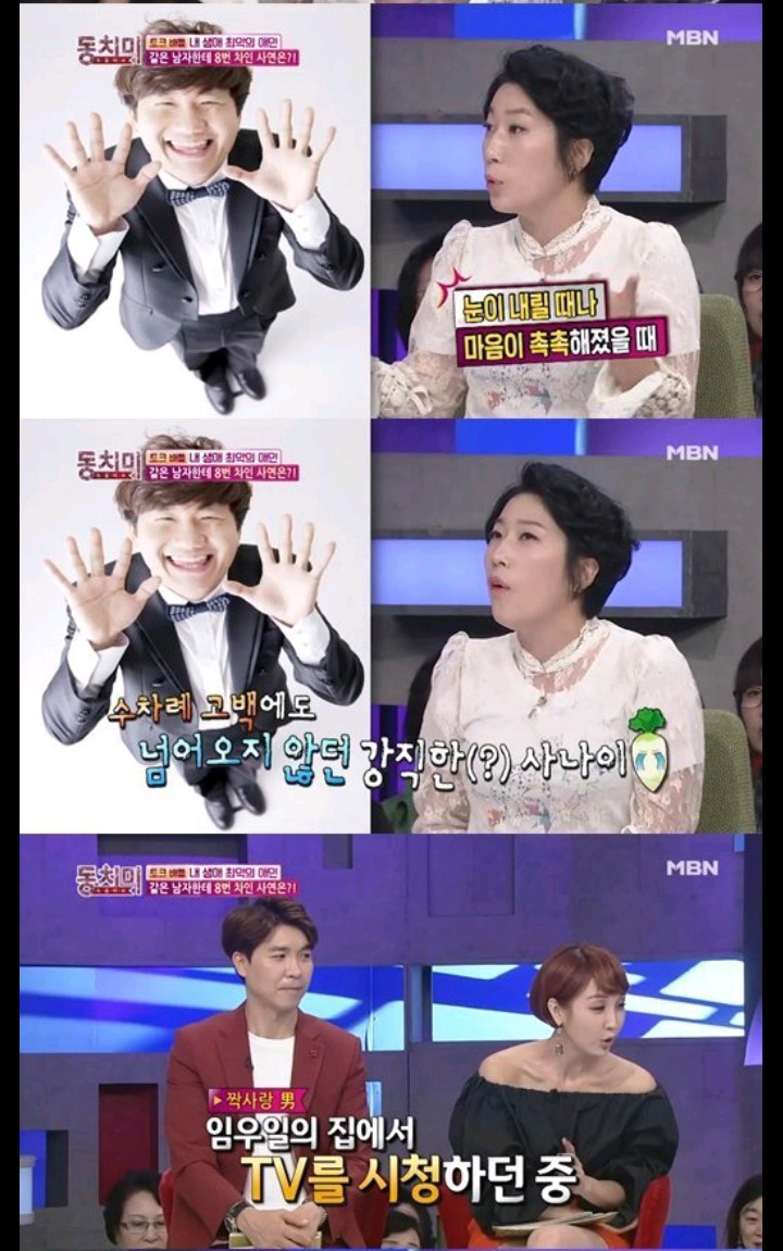 좋아하는 남자에게 8번차인 김영희 | 인스티즈