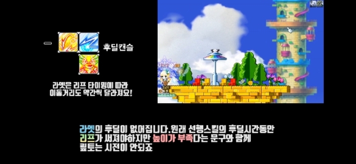 메이플스토리 정말 간단하고 쉬운 메르세데스 연계콤보 쓰는법을 알아보자! | 인스티즈