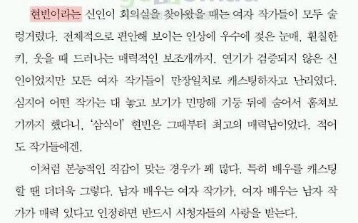 신인이던 가 회의실에 등장했을 때 여자 작가들이 모두 술렁거렸어요 | 인스티즈