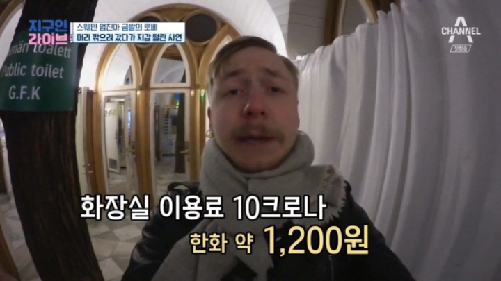 엄청난 스웨덴 물가....jpg | 인스티즈