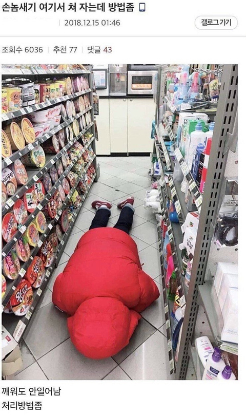 ??? : 오늘 폐기 대박터졌다 ㅋㅋ.jpg | 인스티즈