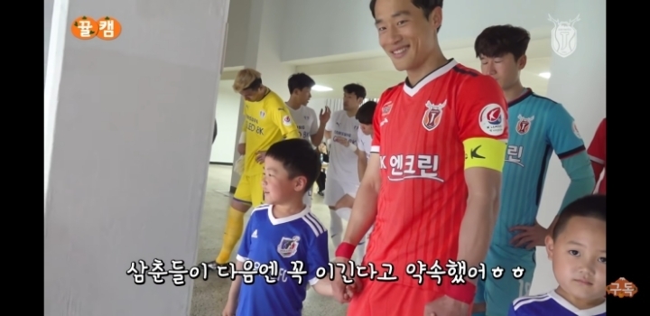 제주유나이티드 김호남 당황시키는 어린이 | 인스티즈