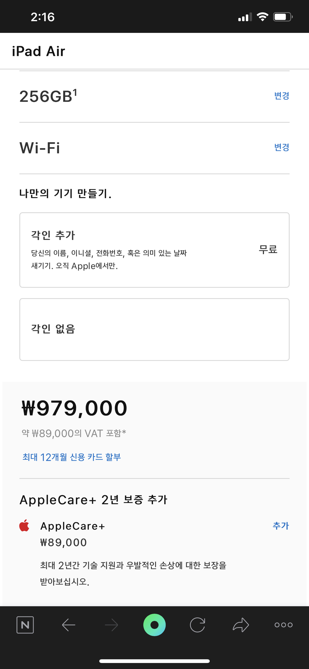 만약 산다면? 아이패드 프로3세대 64 vs 아이패드 에어4 256 | 인스티즈