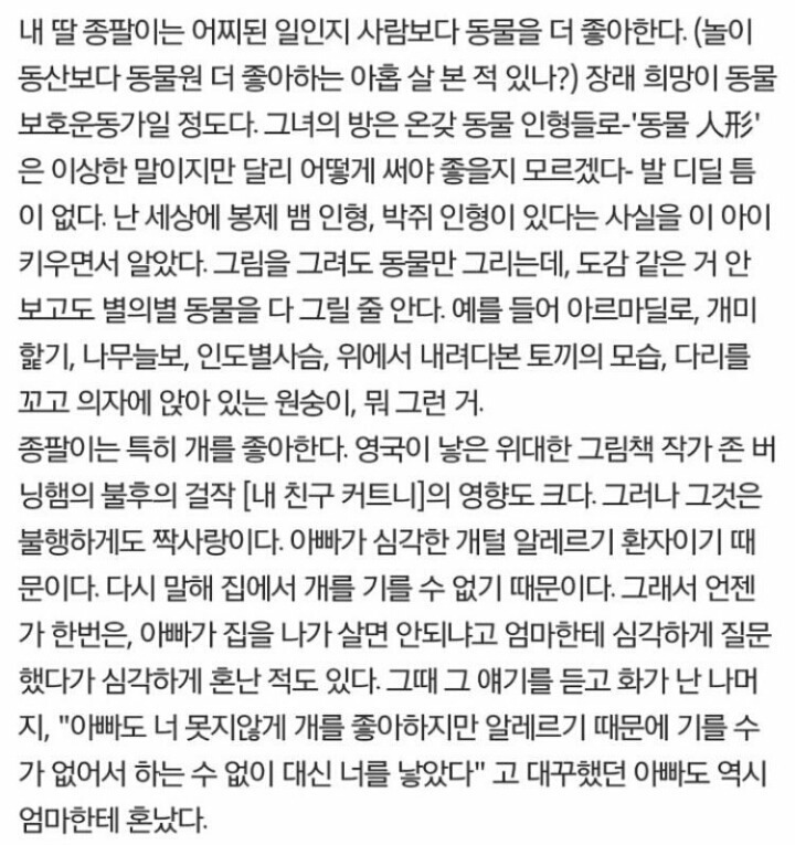 박찬욱감독과 박찬욱감독딸의 일화 | 인스티즈