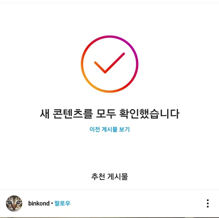 인스타그램 이용자들이 짜증난 이유 | 인스티즈