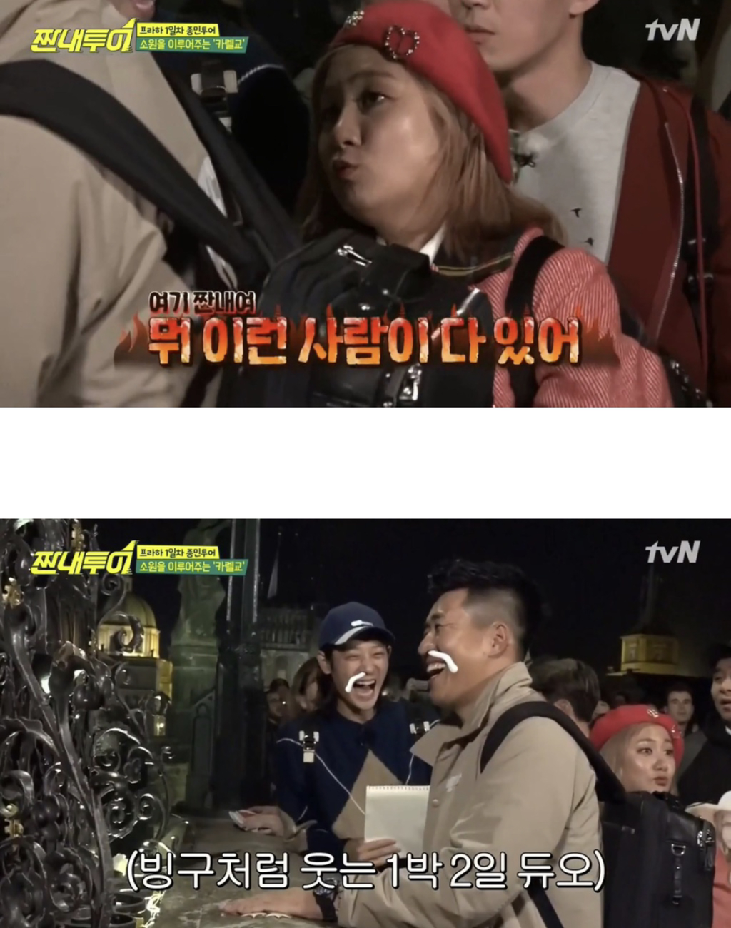 짠내투어 와서 비는 소원.jpg | 인스티즈