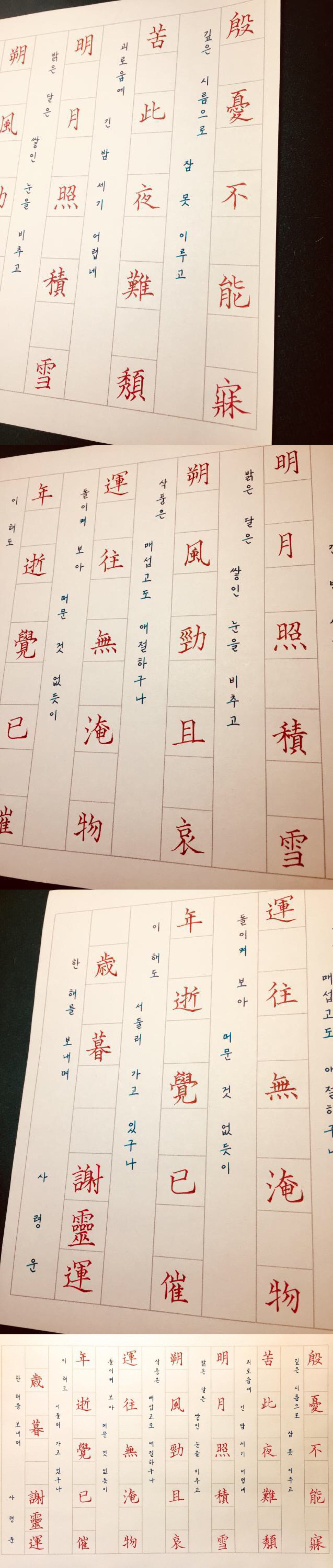 한석봉의 환생 수준인 디씨인의 손 글씨 클라스.jpgif | 인스티즈