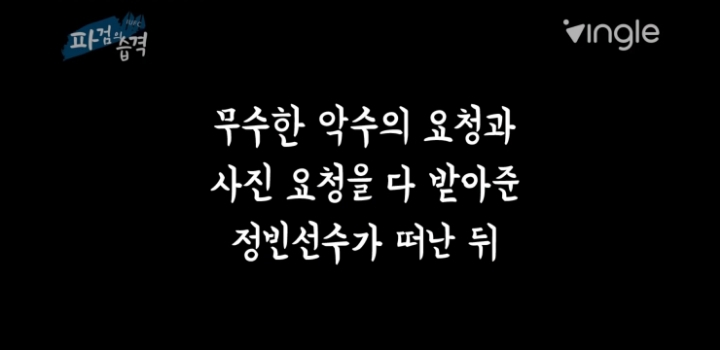 여학생들과 Q&amp;A하는 인유 이정빈 | 인스티즈