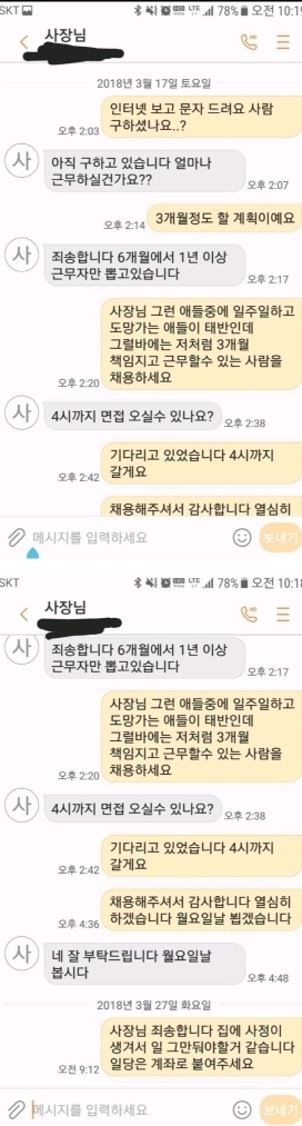 패기넘치는 알바생 | 인스티즈