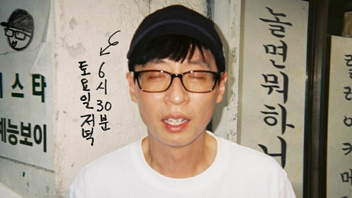 [놀면뭐하니] 로고 손글씨 유재석,사진촬영 조세호,촬영 도와준 모델 아이린.jpg | 인스티즈