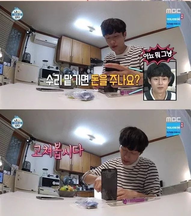 고장난 아이폰 고치는 남자 | 인스티즈