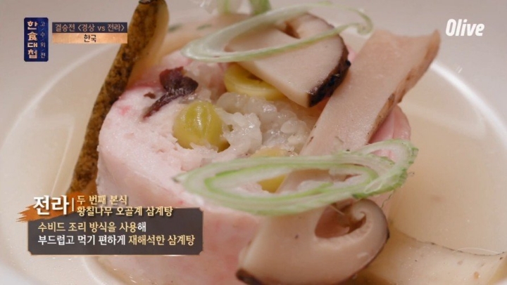 한식의 미래를 보여준 한식대첩 고수외전 | 인스티즈