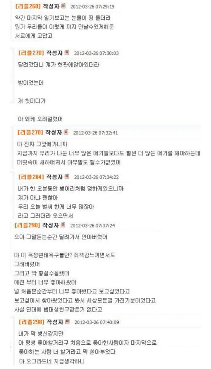 첫사랑 레전드썰 | 인스티즈