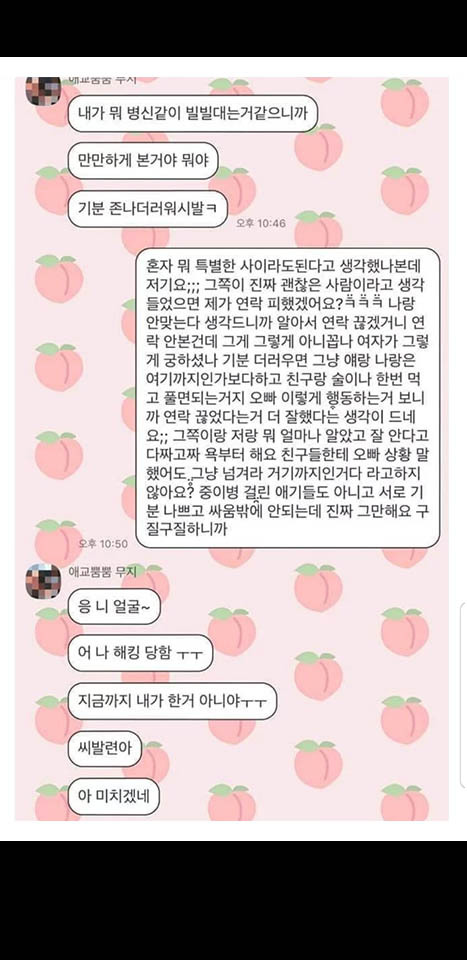 소개받은지 이틀만에 생긴일 | 인스티즈