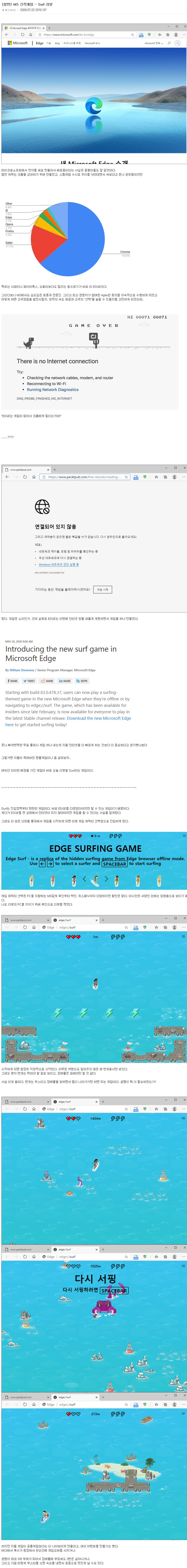 구글 크롬을 위협하는 Microsoft가 출시한 신작 게임 | 인스티즈