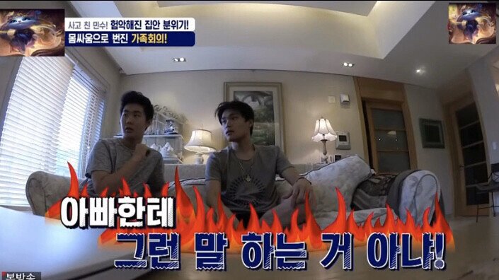 갑자기 최민수 앞에서 싸우는 두 아들...돌발상황....JPG | 인스티즈