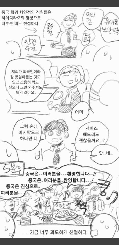 중국의 유학생만화3 | 인스티즈