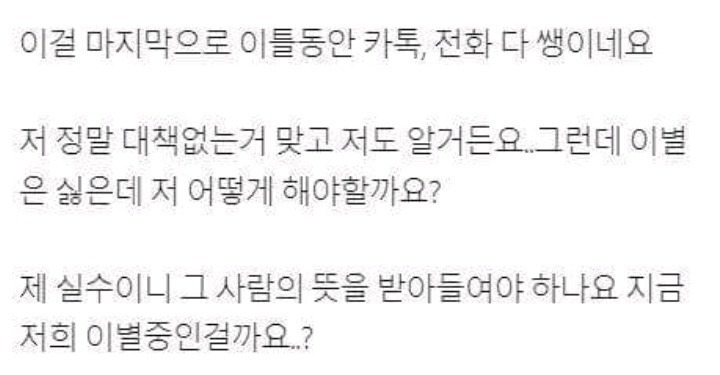 남친친구들과 술자리에서 필름끊긴여자 | 인스티즈