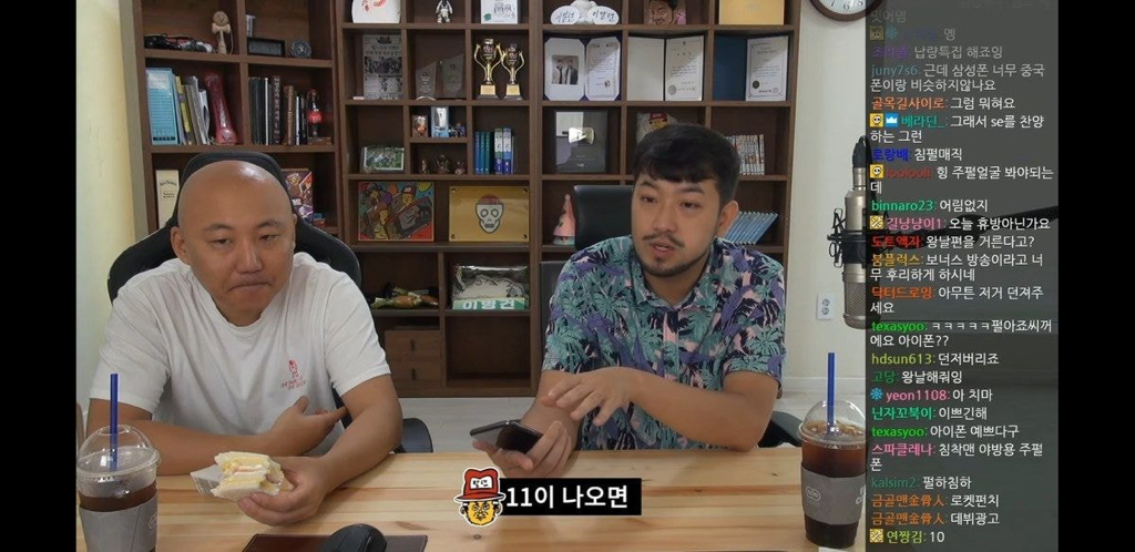 아이폰 존나 까는 침착맨.jpg | 인스티즈