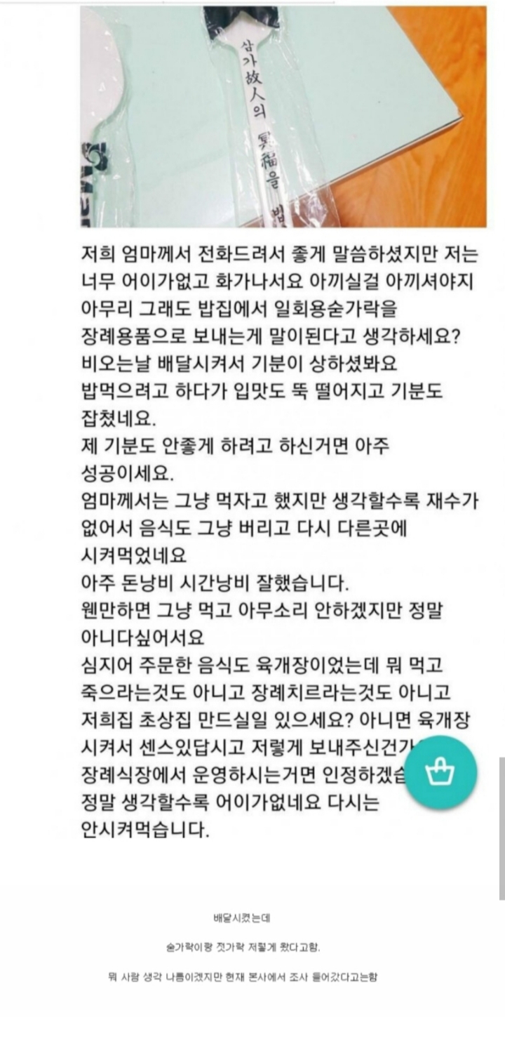 배민 레전드 사건터짐 | 인스티즈