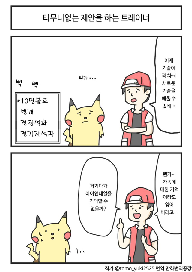 포켓몬 만화 3개.JPG | 인스티즈