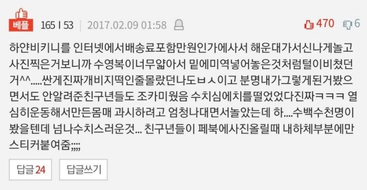 싸구려 하얀 비키니를 조심해야하는 이유 | 인스티즈