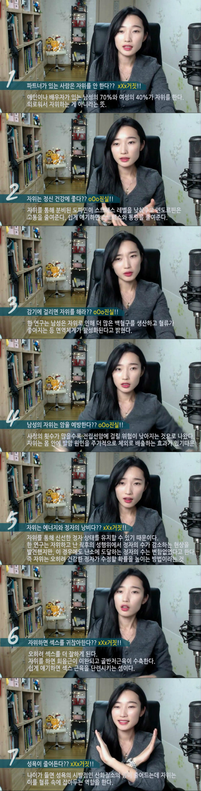 남녀모두 자위를 많이 해야 하는 7가지.jpg | 인스티즈
