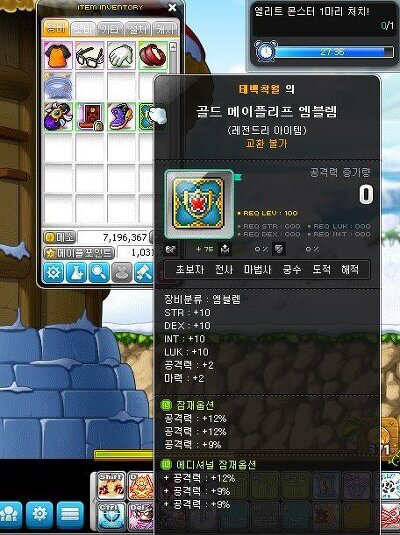 금수저의 현질 메이플스토리.jpg | 인스티즈