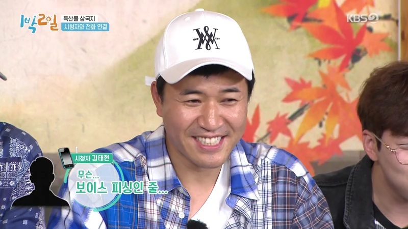 이1박2일 시청자와 통화하는 김종민시각 팀 | 인스티즈