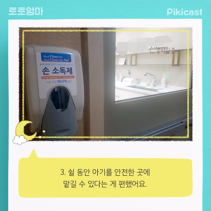 출산한여자들이 가는 장소 | 인스티즈