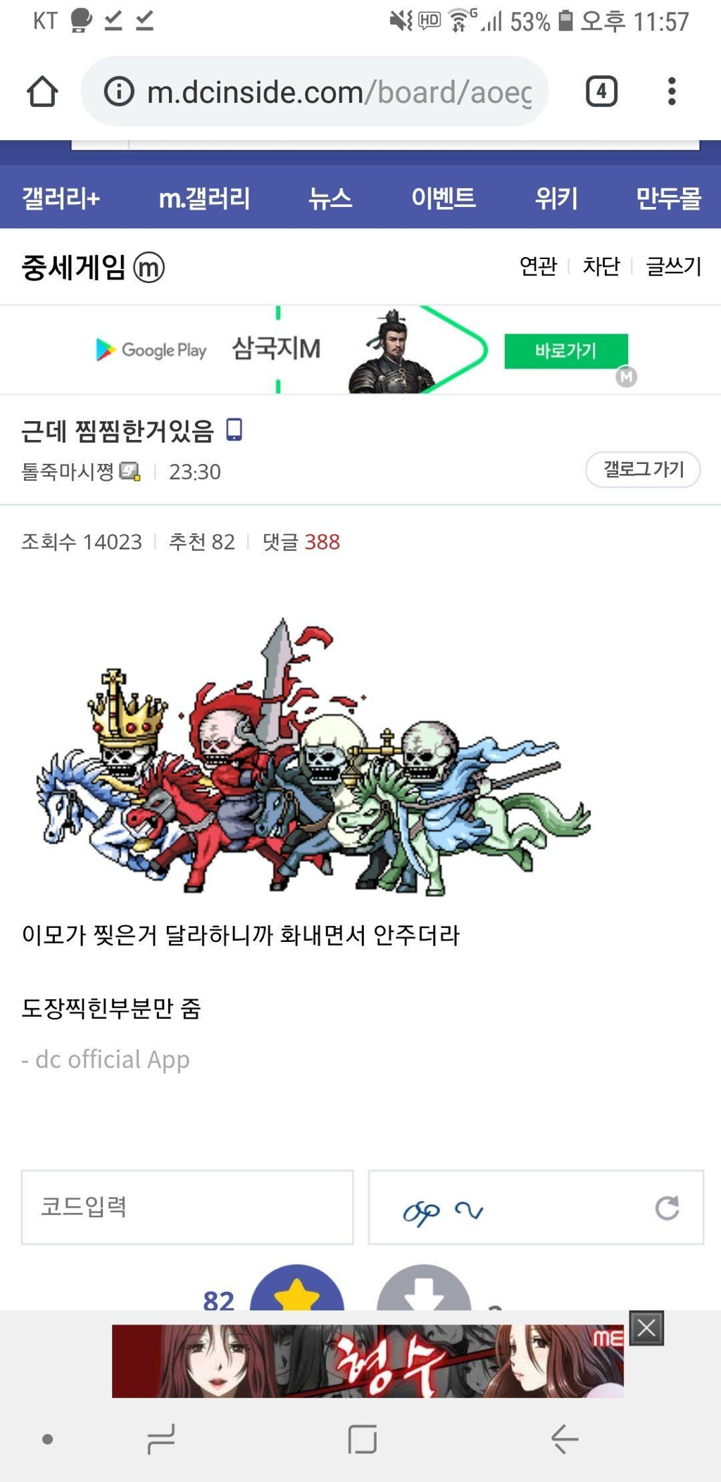 오늘 있었던 디씨 레전드급 사건.jpg | 인스티즈
