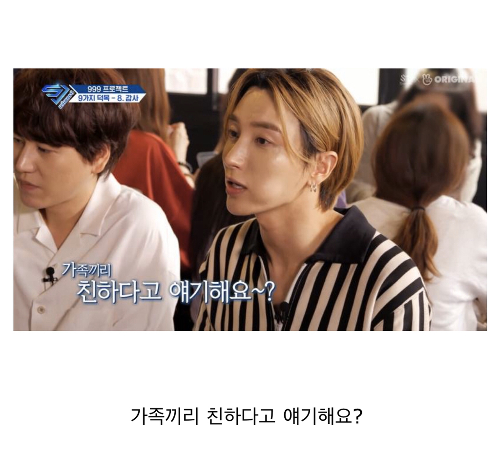 연차높은 아이돌들도 많이 듣는다는 질문.jpg | 인스티즈