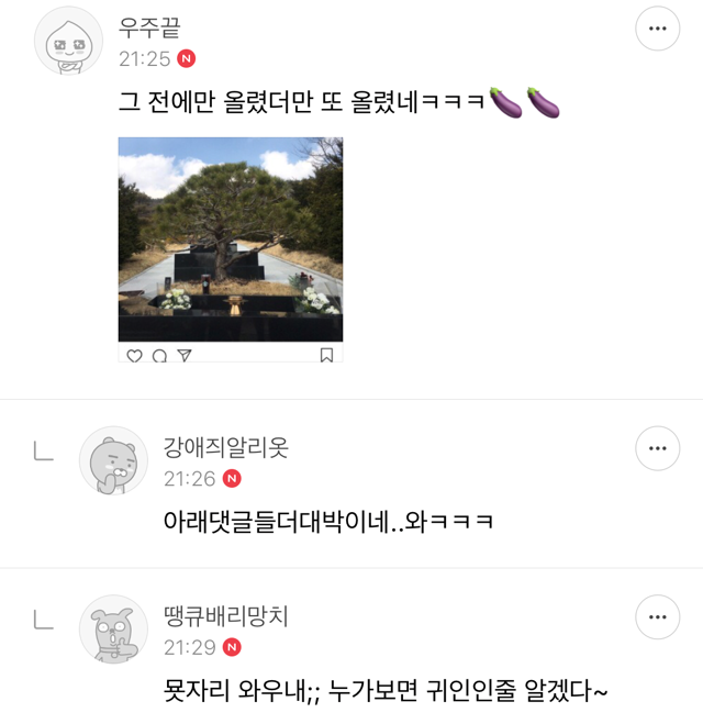 조민기 가족에게 꾸준히 2차 가해 가하는 여초 | 인스티즈